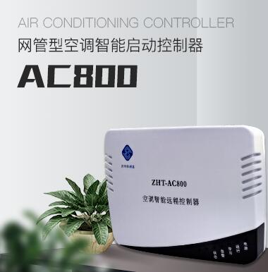 空調控制器