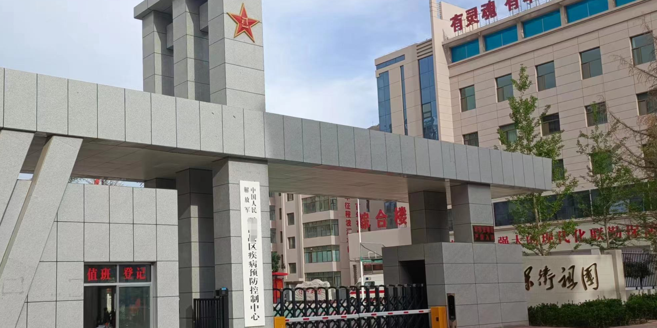 西部某戰區疾控中心機房監控項目