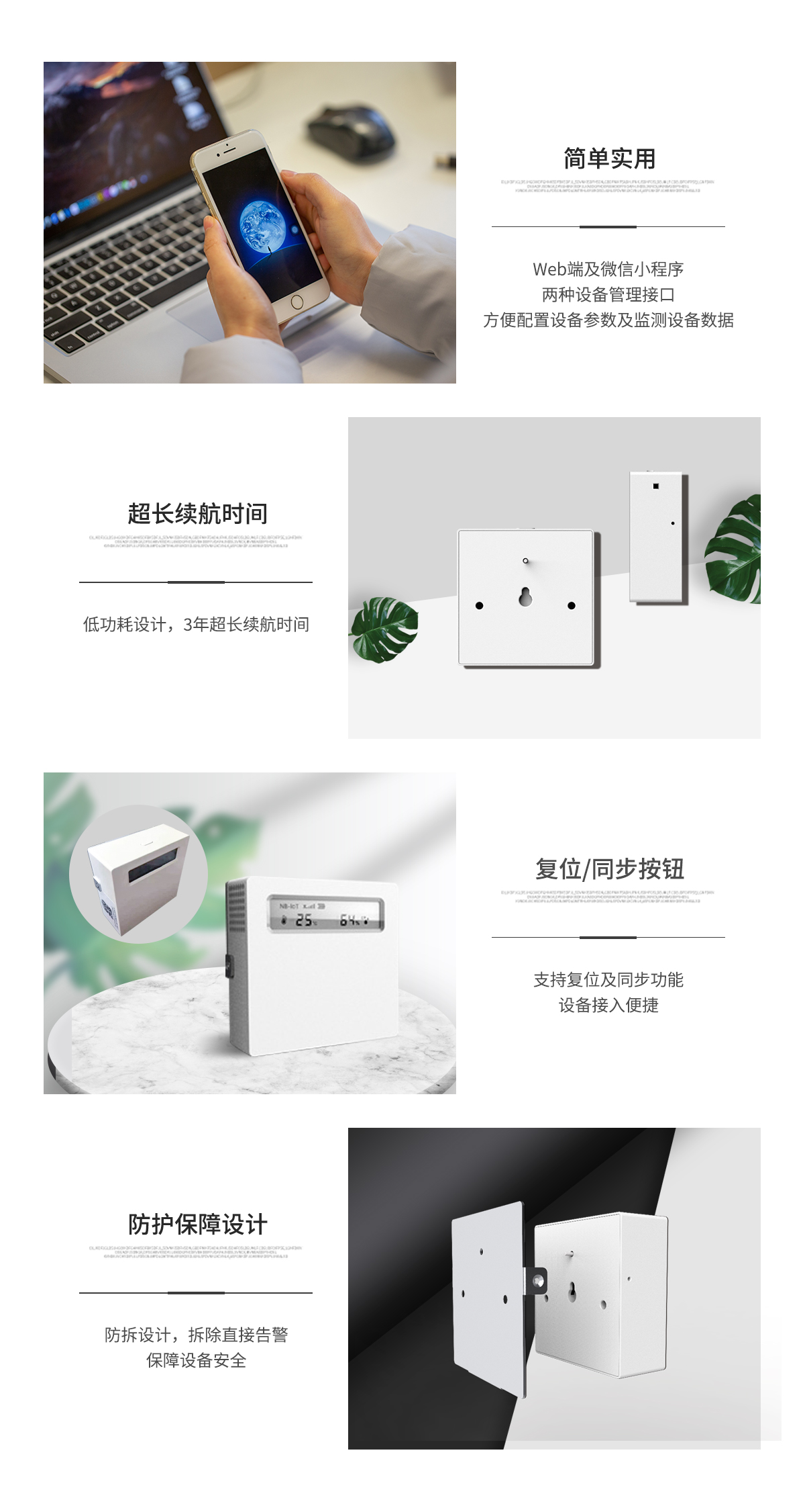 NB-IoT無線溫濕度