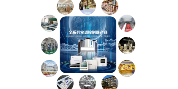 空調遠程控制器