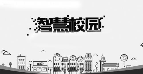 校園空調遠程節能管理方案