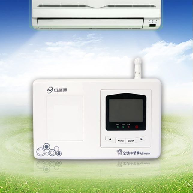 計量型空調(diào)小管家
