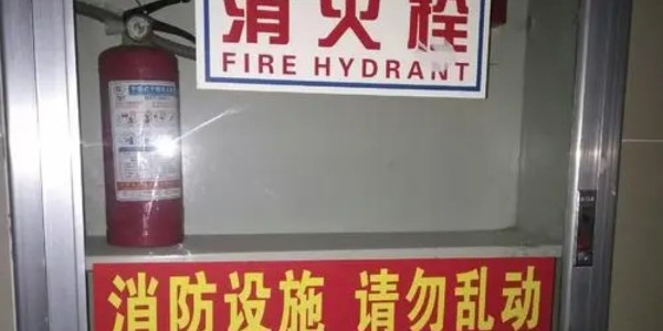 機房消火栓系統