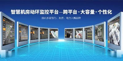 機房環控漏水監控系統如何檢測機房漏水