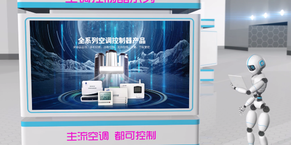 空調(diào)遠程控制管理系統(tǒng)