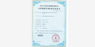 軟件著作權(quán)-7