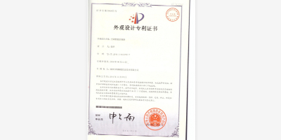 外觀設(shè)計專利-2-縱橫通