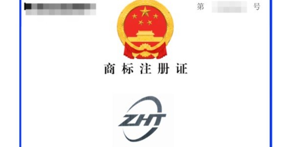 實(shí)力鑄品牌:縱橫通 “ZHT” 商標(biāo)背后的科技深耕之路 實(shí)力鑄品牌:縱橫通 “ZHT” 商標(biāo)背后的科技深耕之路
