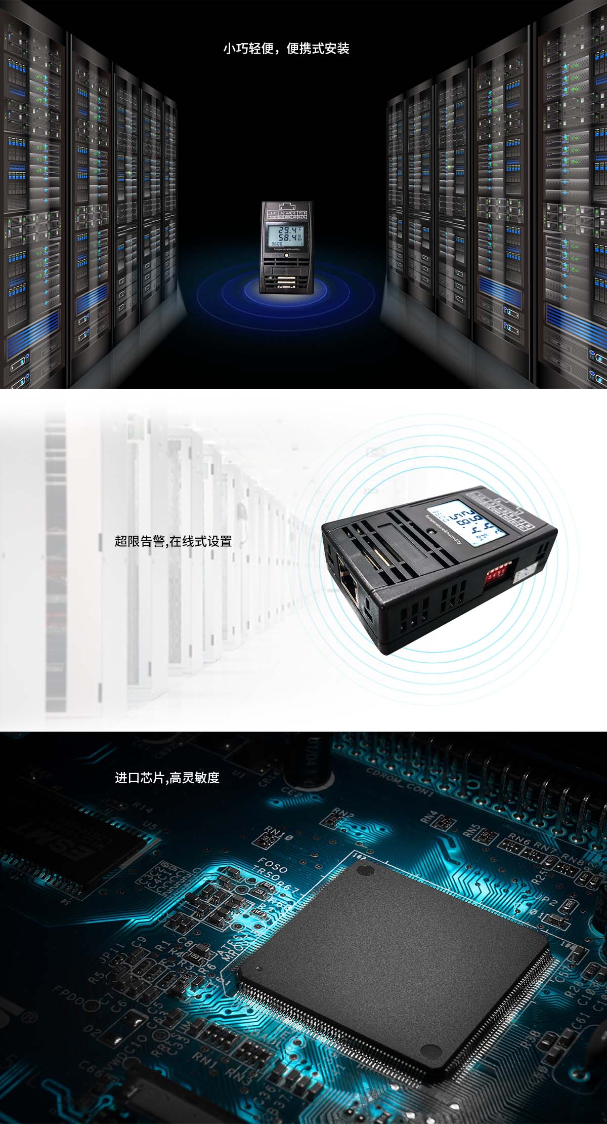 機架式溫濕度傳感器產品特色