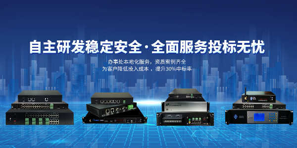 動環監控報警主機