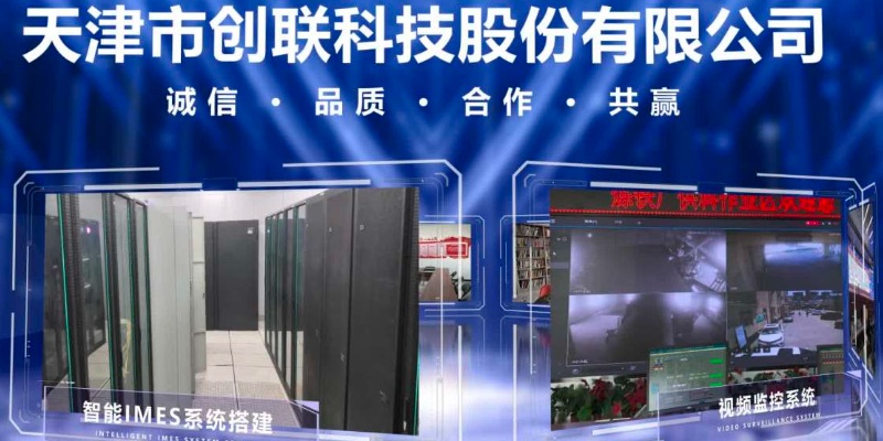 能源集團機房動環系統