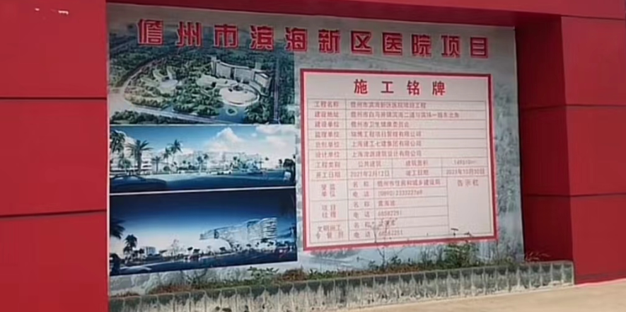 海南濱海新區醫院動環監控項目