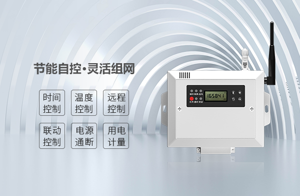 空調小管家功能