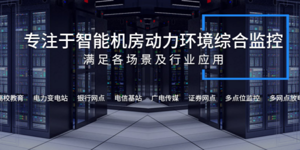 2020國慶長假即將來臨，擔心您機房的安全嗎