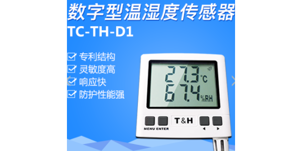 溫濕度傳感器