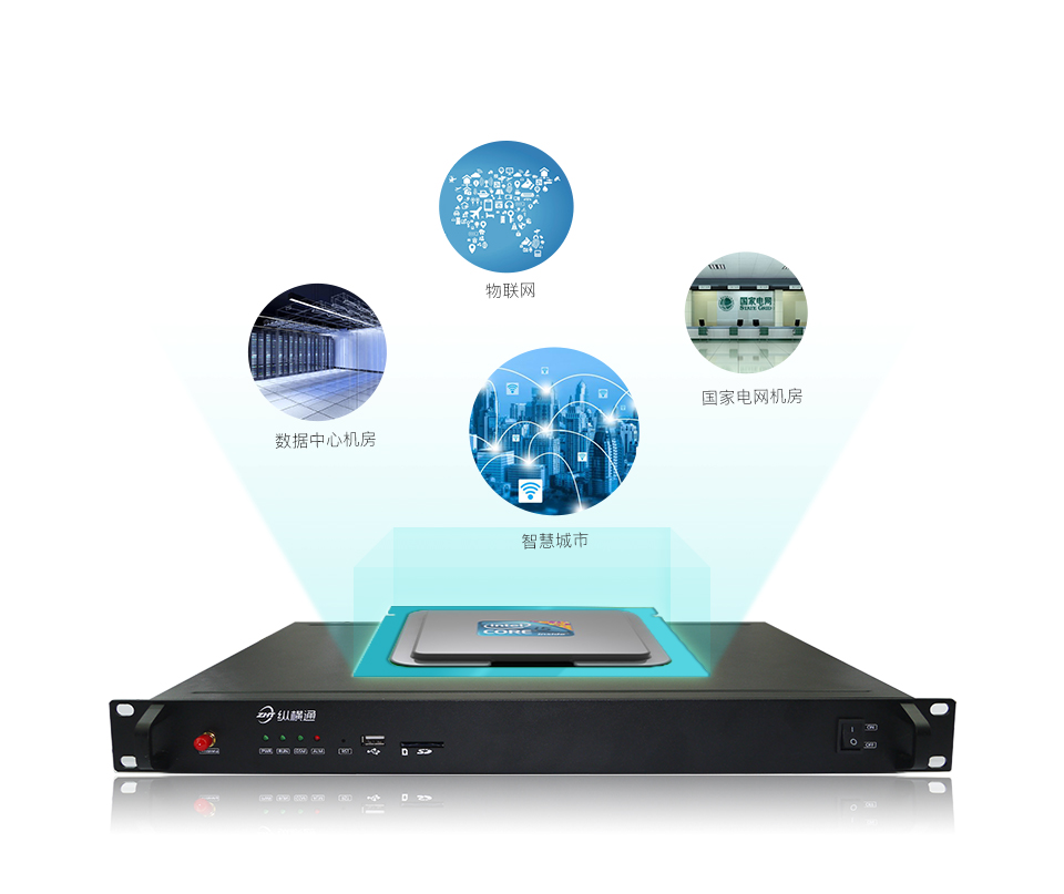 智能機房環境監測系統