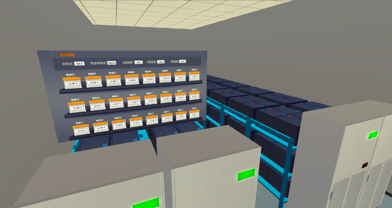 機房動環監控系統