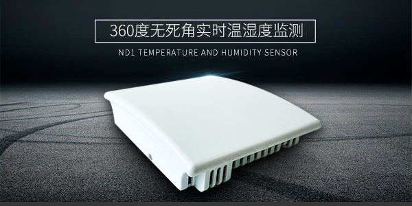 選型指南 | 機(jī)房、倉(cāng)庫(kù)、實(shí)驗(yàn)室?不同場(chǎng)景溫濕度傳感器應(yīng)該怎么選? 選型指南 | 機(jī)房、倉(cāng)庫(kù)、實(shí)驗(yàn)室?不同場(chǎng)景溫濕度傳感器應(yīng)該怎么選?