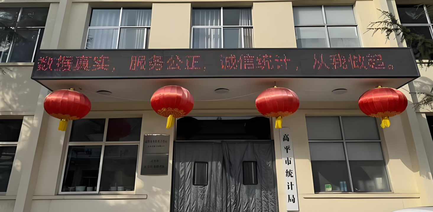 高平市統(tǒng)計(jì)局機(jī)房動(dòng)環(huán)監(jiān)控系統(tǒng)項(xiàng)目