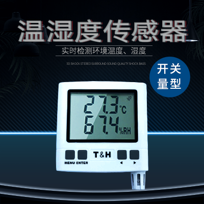 縱橫通溫濕度傳感器開關(guān)量型