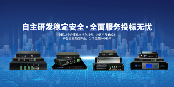 南京機房動環環境監控系統