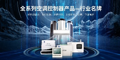 機房溫濕度監控系統