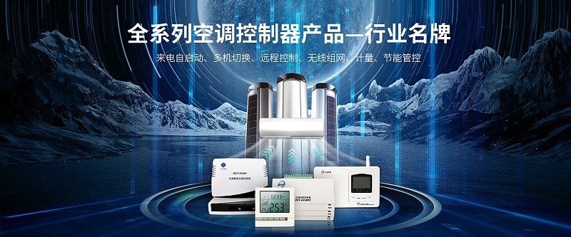 機房溫濕度監(jiān)控系統(tǒng)