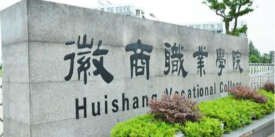 徽商學院機房動環(huán)監(jiān)控系統(tǒng)