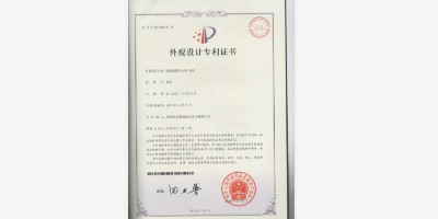 外觀設(shè)計專利-1-縱橫通